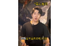 历史科普 来看看中国的上古真神