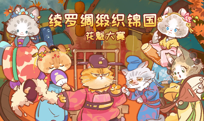 绫罗绸缎织锦国——服饰面料里的环境问题
