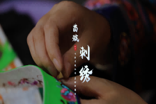苗族刺绣