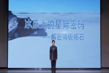 南极陨石