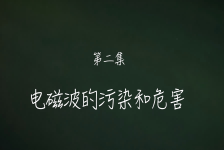 电磁波2