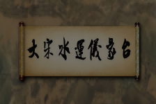 水运仪象台