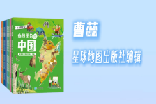 儿童游学丛书：地图里的中国