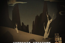 这里是中国3