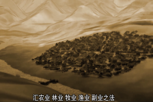 《齐民要术 给孩子的中国古代农业百科全书》