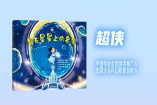 写在星星上的名字