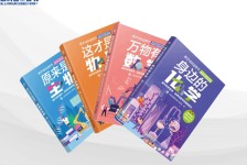 科学可以这样学