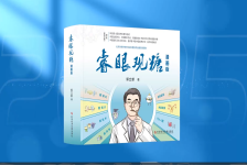 《睿眼观糖2》