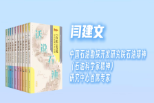 说话石油