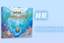 深海宝藏-小矿石的大梦想