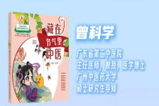 藏在节气里的中医