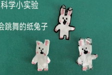 跳舞的兔子