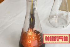 神秘的气体