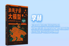 给孩子讲大模型：基于DeepSeek、豆包和ChatGPT