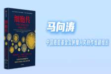 细胞传