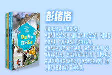 给孩子的自然探险笔记