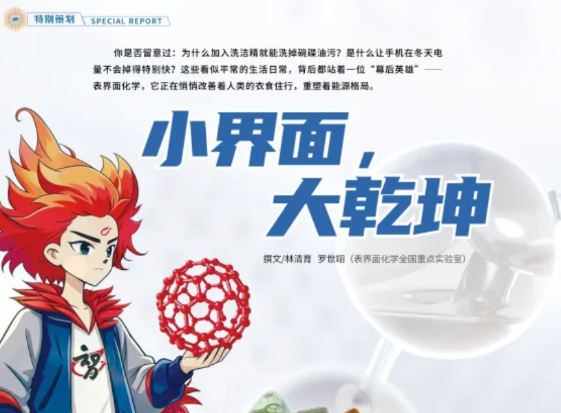 为什么核潜艇在深海里“隐身”？|《知识就是力量》科学小记者站外图厦门书城旗舰站科学小记者半日体验活动报名啦！